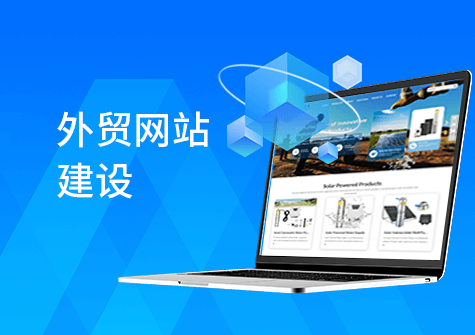 小语种网站建站：突破语言障碍，走向全球市场​