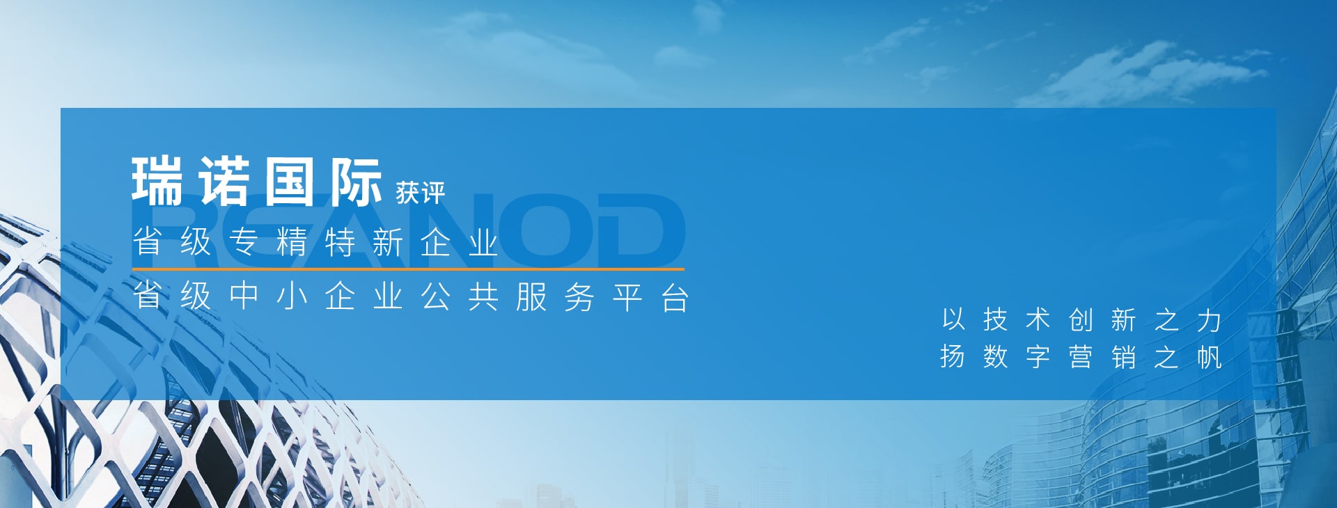 省级专精的和中小公众平台