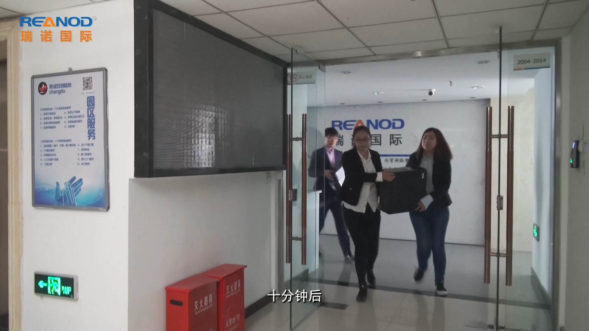 瑞诺国际