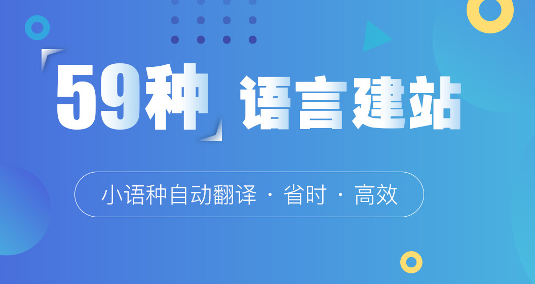 瑞诺国际云主题B2B网站 用心服务外贸企业 助力企业“扬帆出海”