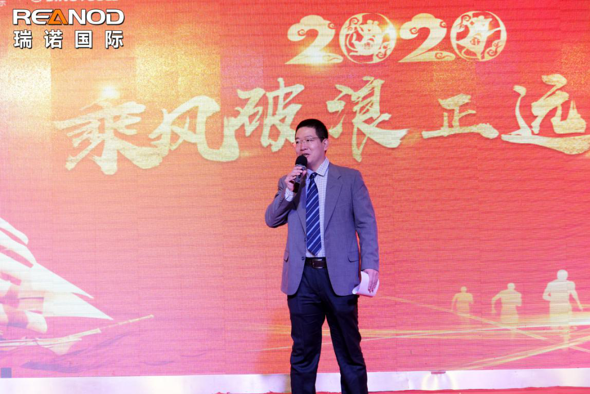 瑞诺国际年终盛典：2020 乘风破浪正远航