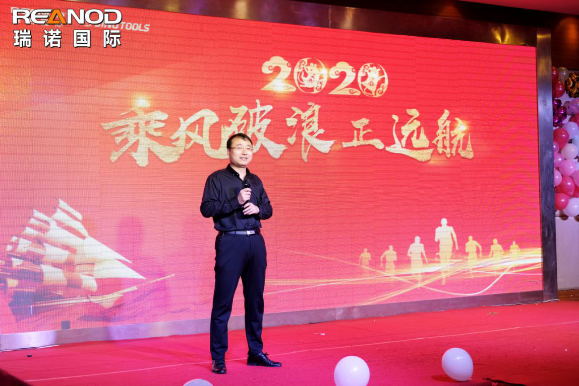 瑞诺国际年终盛典：2020 乘风破浪正远航