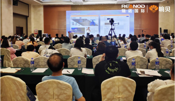 瑞诺国际交流会 瑞诺国际交流会