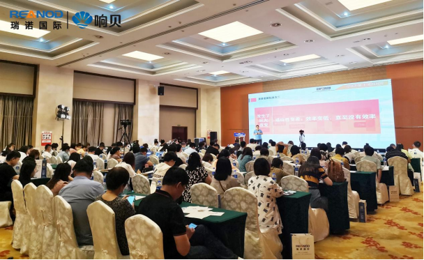 瑞诺国际交流会 瑞诺国际交流会