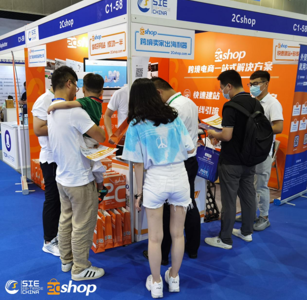 2Cshop亮相中国跨境电商产业带博览会 助力跨境电商品牌出海 2Cshop亮相中国跨境电商产业带博览会 助力跨境电商品牌出海